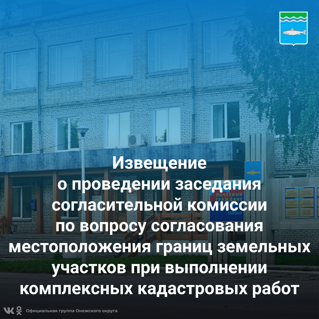 Извещение.
